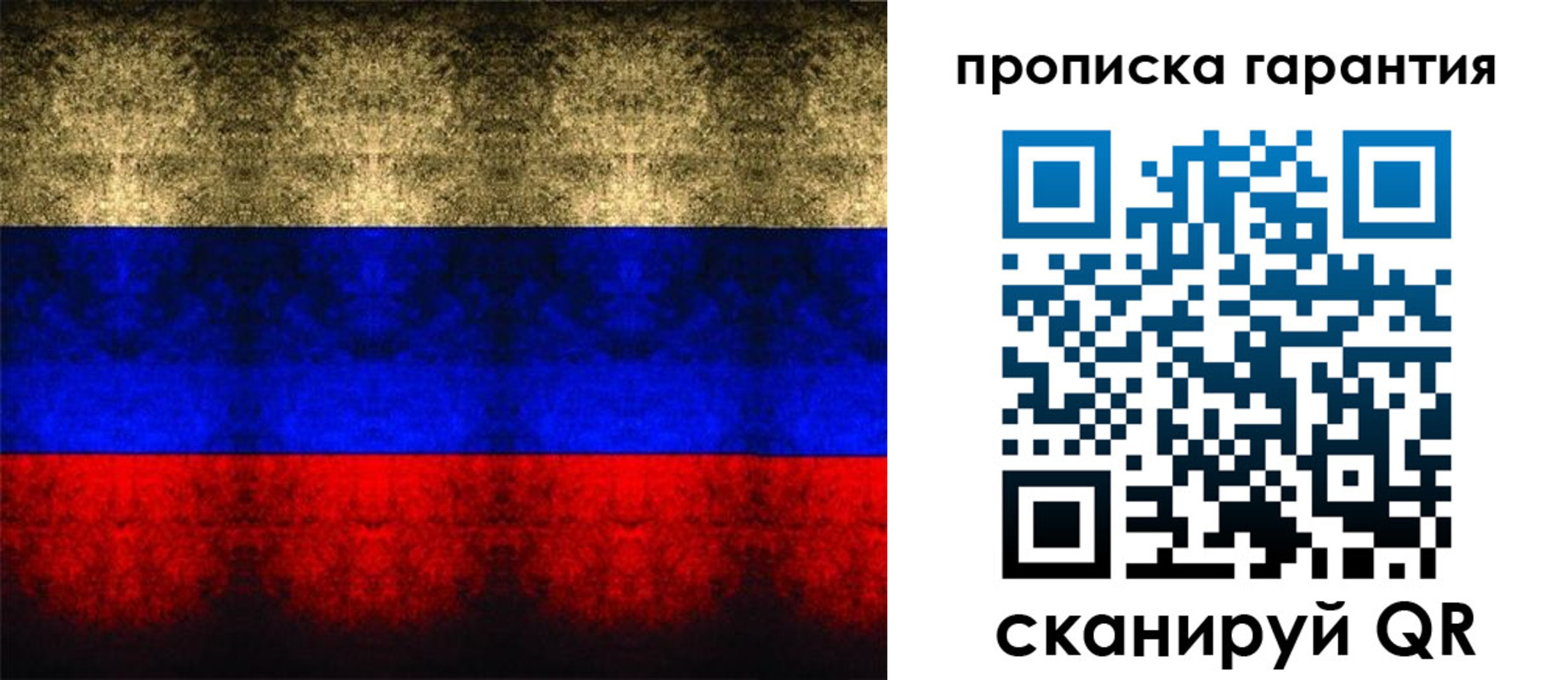 прописка законно в Тосно