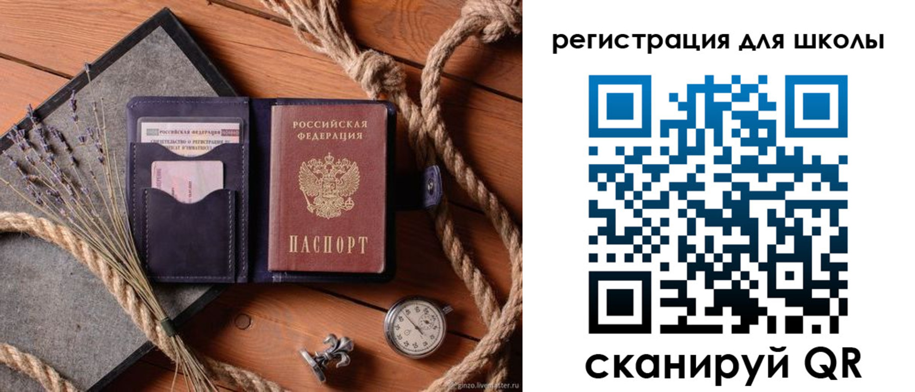прописка штамп в Тосно