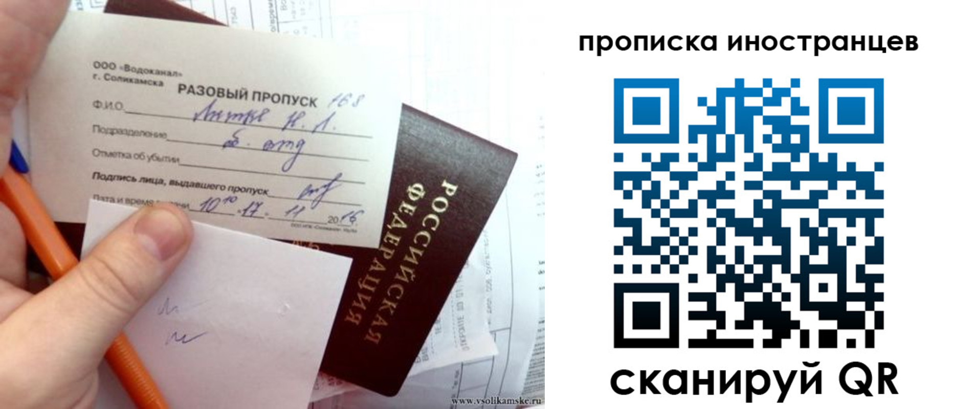 прописка иностранных граждан в Тосно