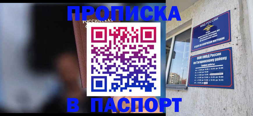 временная регистрация для всех в Тосно