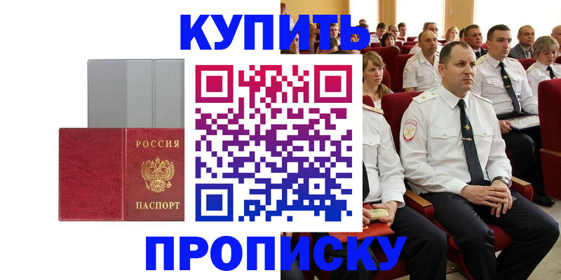 прописка в квартире в Тосно