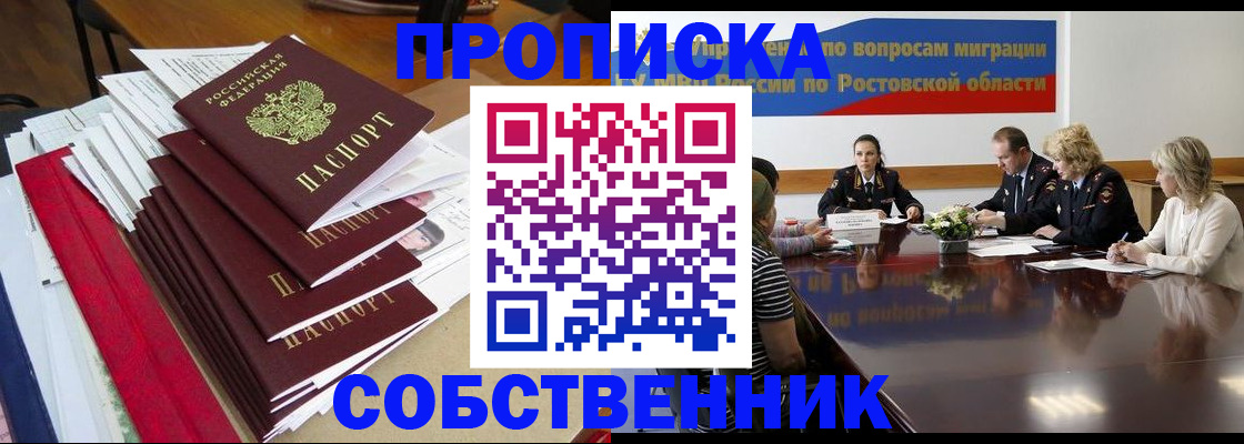 прописка паспорт в Тосно