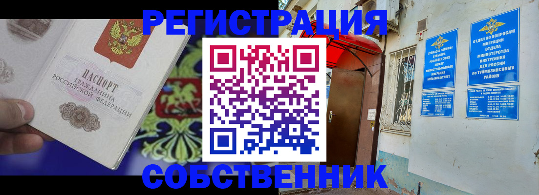 прописка паспорт в Тосно