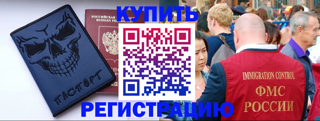 временная регистрация гарантия в Тосно