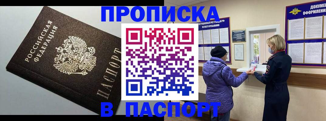 временная регистрация собственник в Тосно