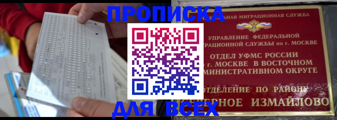 временная регистрация в квартире в Тосно